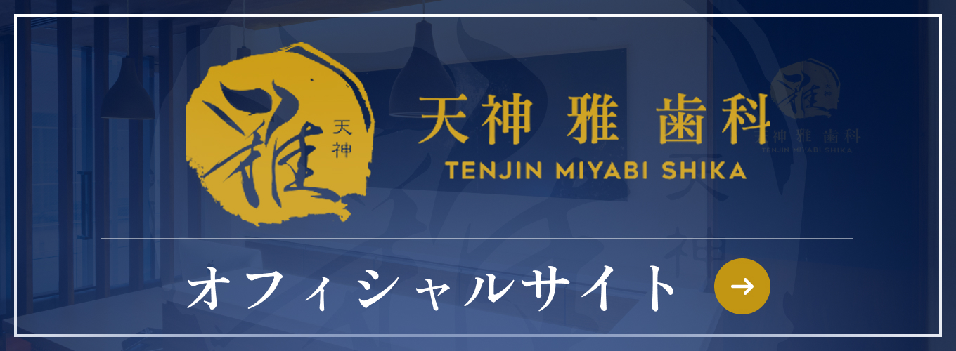 オフィシャルサイト